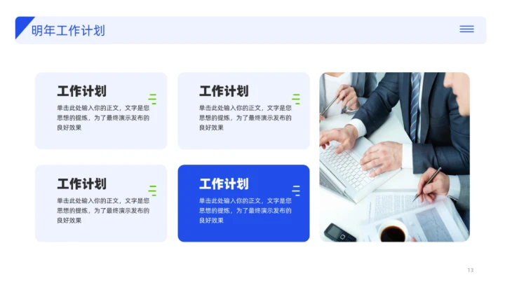 20XX年年度工作总结汇报