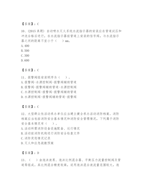 注册消防工程师之消防技术综合能力题库含答案【新】.docx