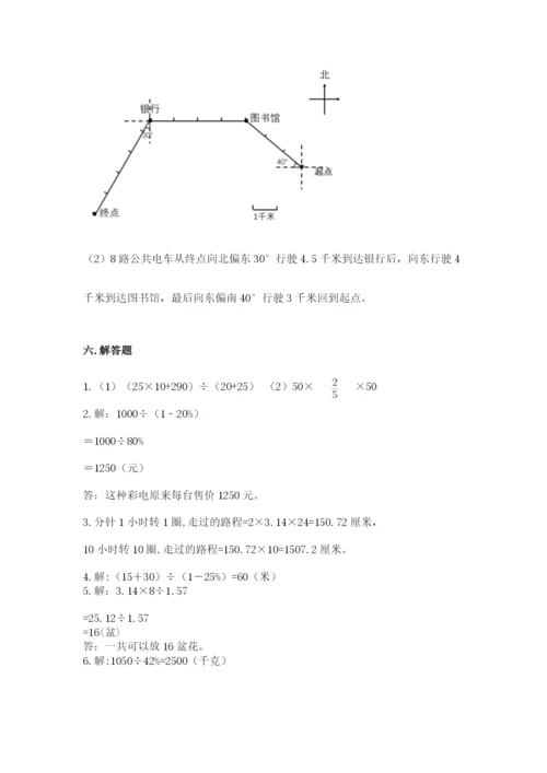 2022六年级上册数学期末测试卷（名校卷）.docx