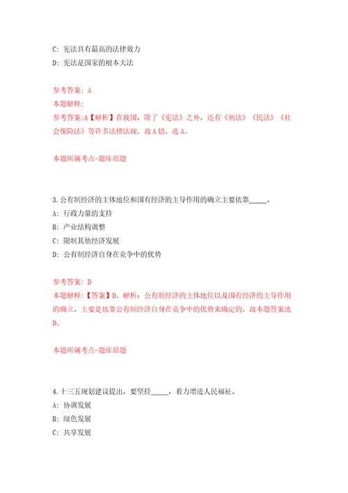 广西南宁市良庆区机关后勤服务中心公开招聘2人模拟考试练习卷含答案6