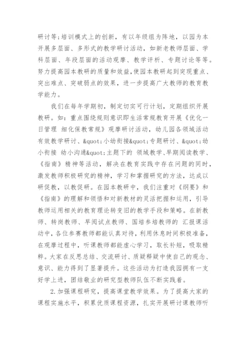 教务主任述职报告.docx
