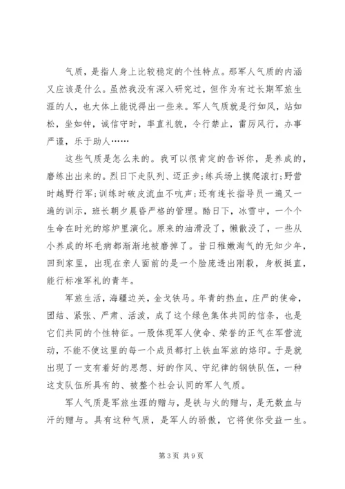 观看专题课《“八一”荣光》的心得多篇.docx