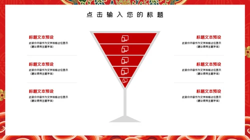 中国风红色新年工作总结计划通用PPT模板
