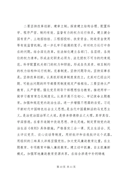 县委书记在全县“三个以案”警示教育大会上的讲话提纲.docx