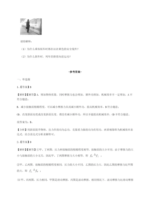 强化训练湖南临湘市第二中学物理八年级下册期末考试难点解析试题（解析卷）.docx