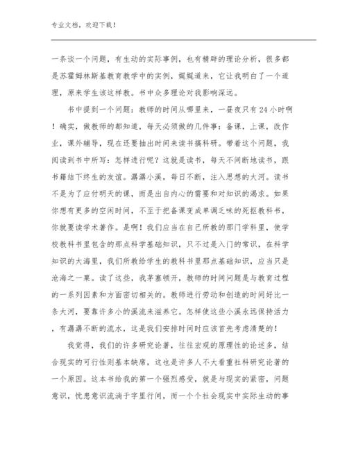 最新幼小衔接教师心得体会优选范文13篇.docx