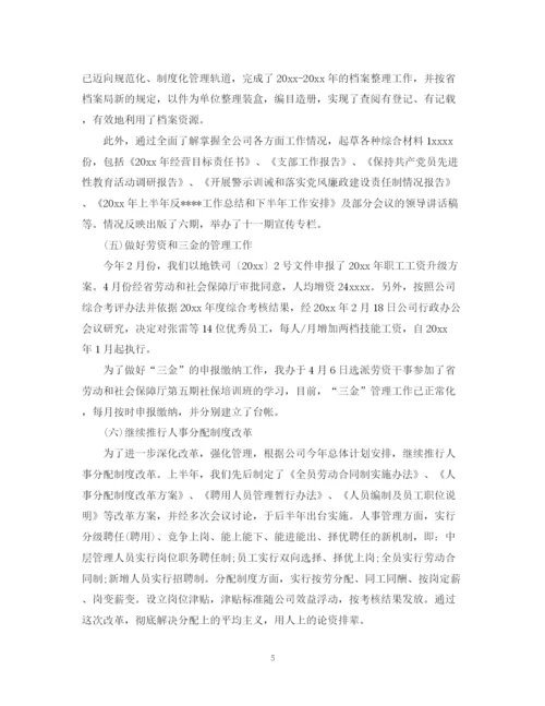 精编之公司办公室工作总结范文【11篇】.docx