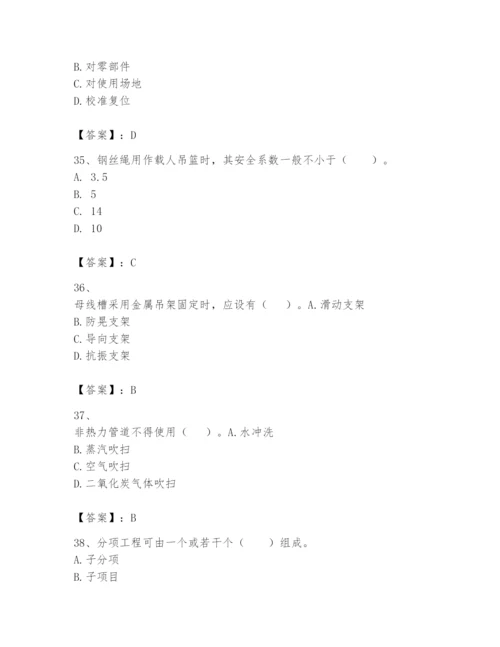 2024年一级建造师之一建机电工程实务题库精品（基础题）.docx