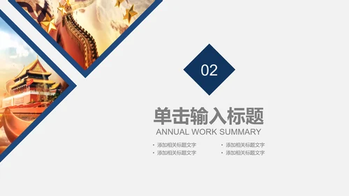 公安局警察交警队刑警工作总结计划PPT模板