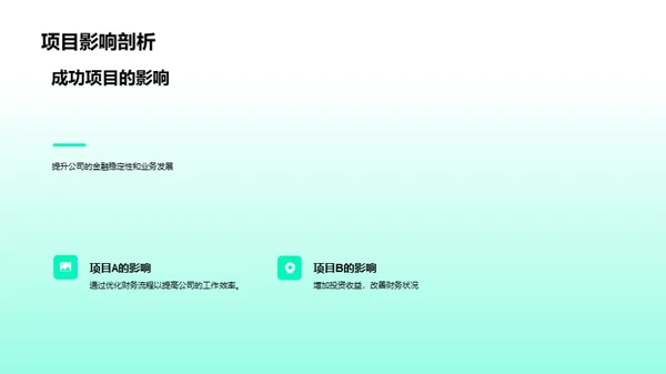 金融部门的展望与策略