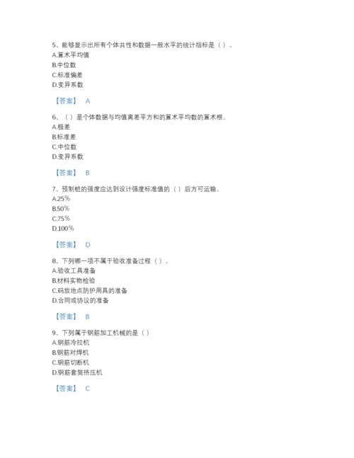 2022年中国材料员之材料员基础知识自测模拟模拟题库带解析答案.docx