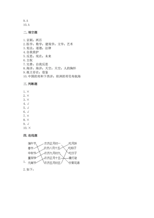 最新六年级下册道德与法治期末测试卷附答案ab卷.docx