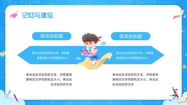 蓝色简约如何做好期末复习PPT模板宣传PPT动态PPT