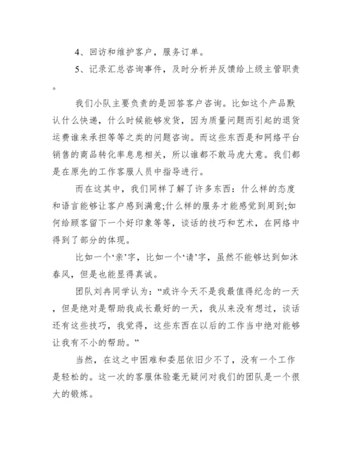 暑期社会工作实践新闻稿范文.docx