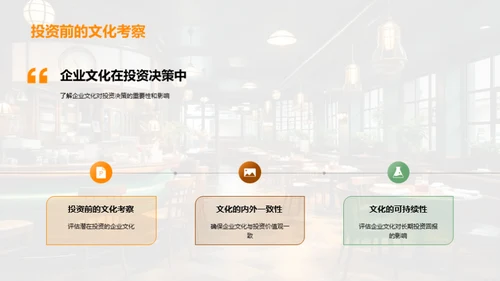 餐饮业的企业文化解析