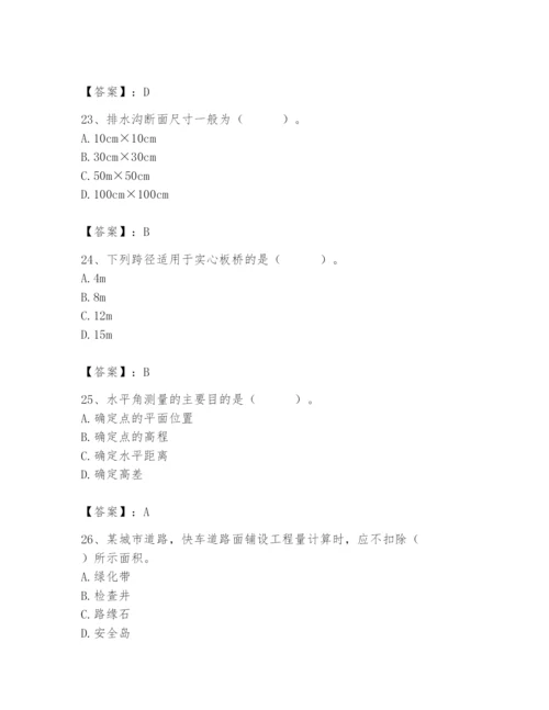 施工员之市政施工基础知识题库附参考答案【预热题】.docx