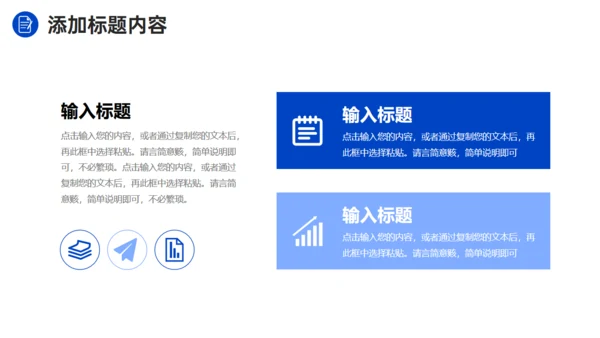 项目会议纪要记录者通用PPT模板