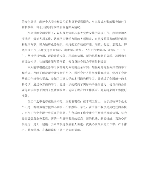 精编之税务会计年度个人工作总结范文.docx
