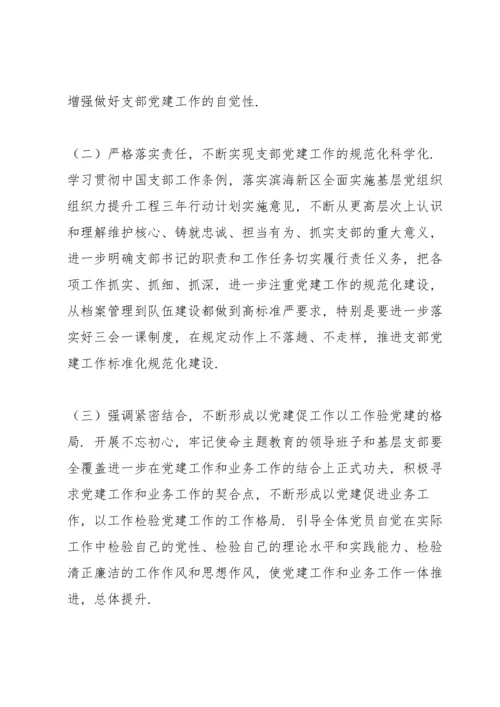 2022年非公企业党支部书记抓党建工作述职报告范文3篇.docx
