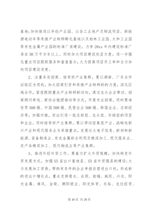 商务局工作总结精选范文.docx