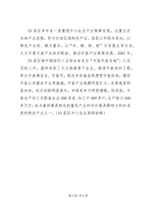 保险信息简报第19期20XX年10305篇 (2).docx