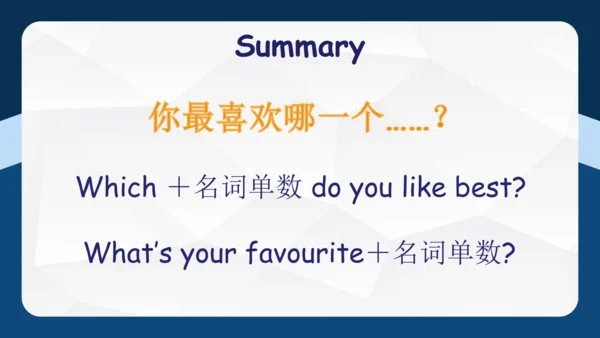 Unit 2 My favourite season单元复习 课件(共53张PPT)