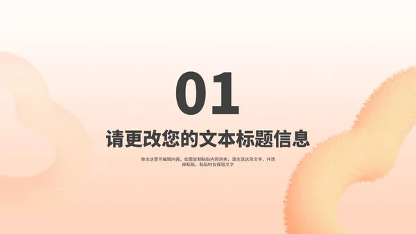 小清新毛绒爱心女神节节日汇报演讲PPT模板