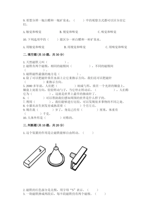 教科版二年级下册科学期末测试卷【精选题】.docx