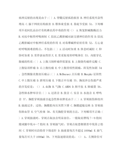 精编之委托书急救知识试题及答案整理医疗急救知识培训试题.docx