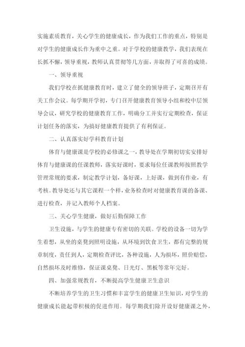 村健康教育工作总结.docx