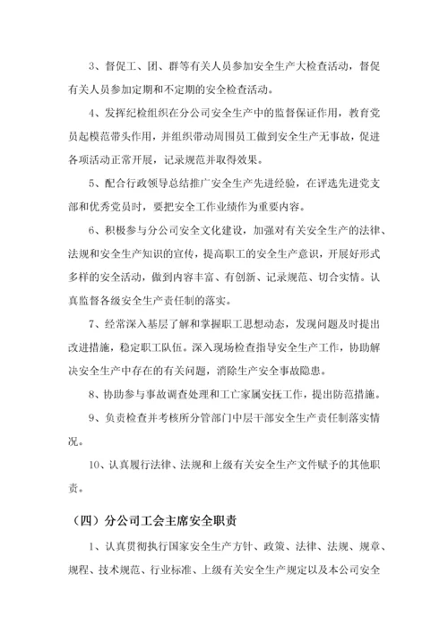 露天煤矿安全生产管理制度汇编(DOCX 146页).docx