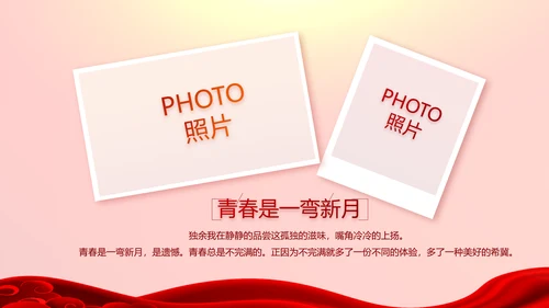红色喜庆毕业典礼通用动态PPT模板
