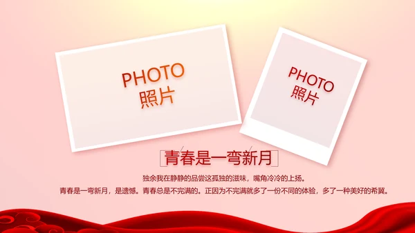 红色喜庆毕业典礼通用动态PPT模板