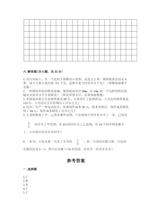 冀教版小学六年级下册数学期末检测试题含完整答案【历年真题】.docx