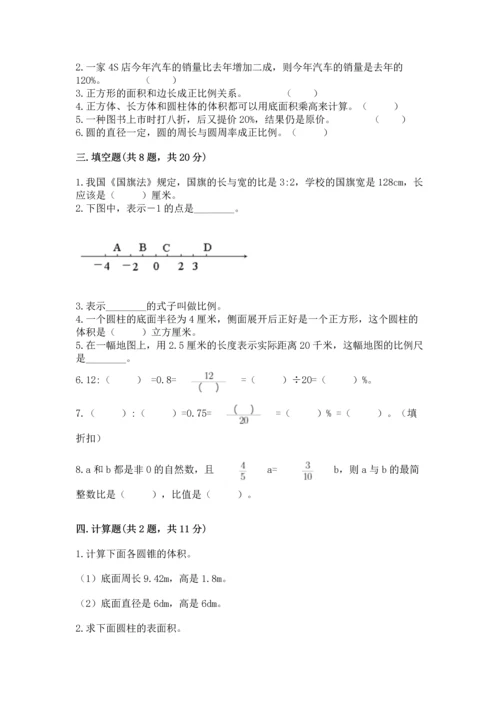 （小升初）六年级下册数学期末测试卷精品加答案.docx