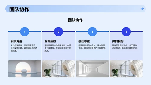 蓝色简约风新员工入职自我介绍PPT主题