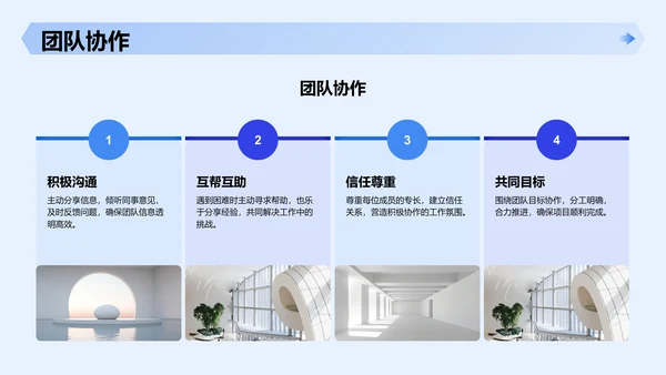 蓝色简约风新员工入职自我介绍PPT主题