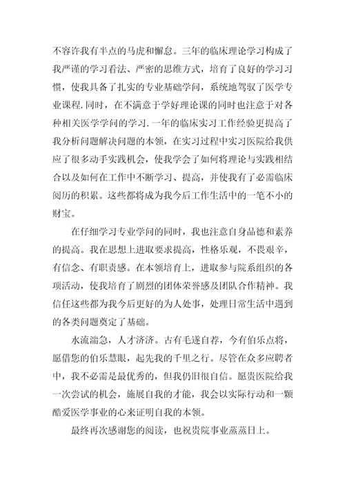 自我介绍三分钟大学生面试护理