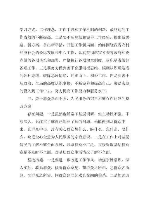 自我批评在理论学习方面,有待加强