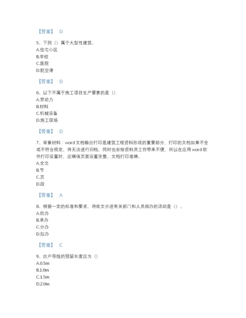 2022年国家资料员之资料员基础知识提升试题库含精品答案.docx