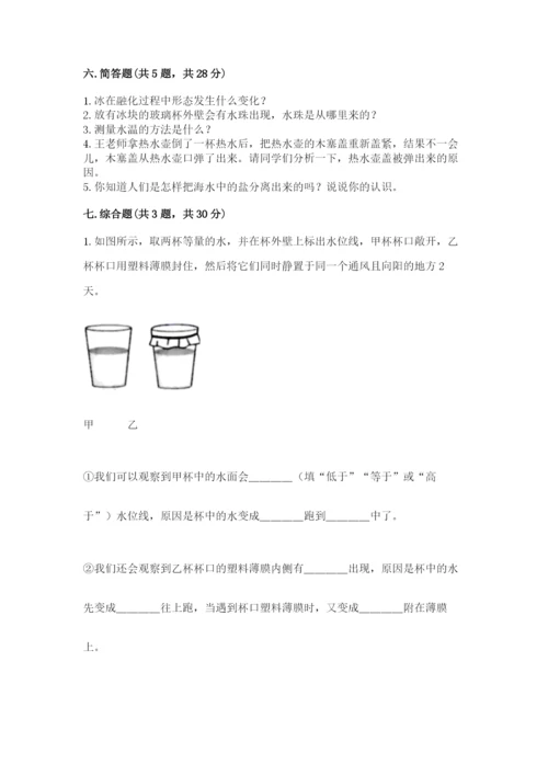 教科版三年级上册科学期末测试卷【学生专用】.docx