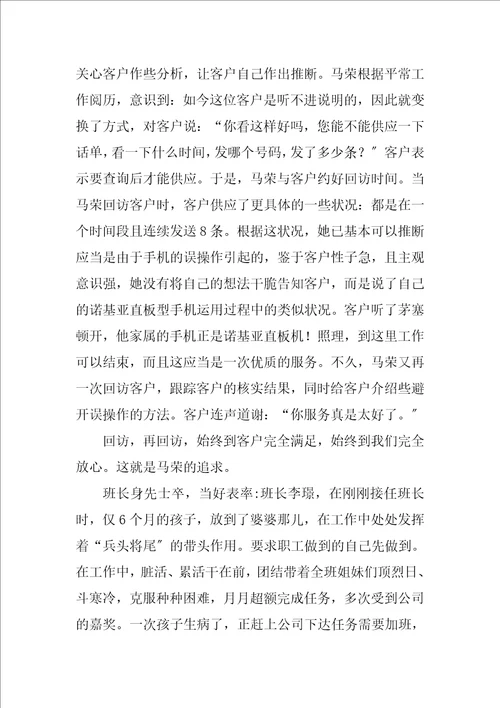 2023年班组先进事迹