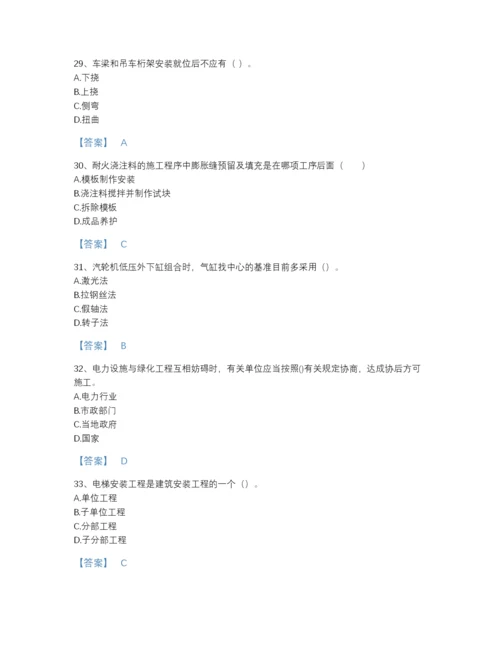 2022年全省二级建造师之二建机电工程实务自测测试题库附有答案.docx