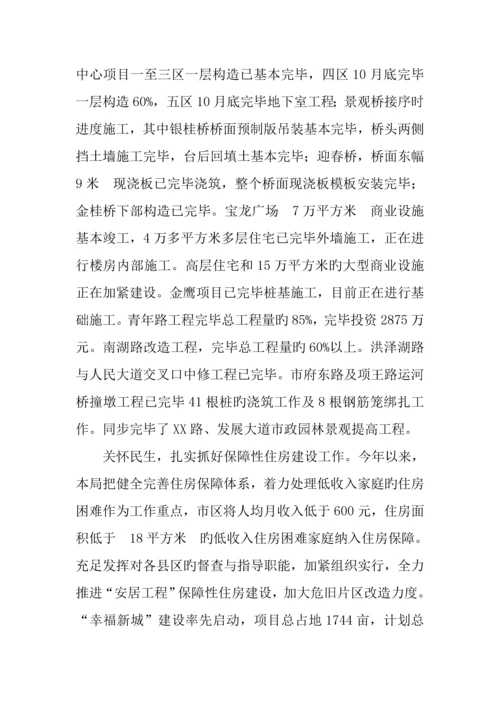 近期工作及重点工程完成情况报告.docx