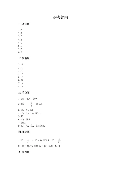 小学六年级数学期末试卷附完整答案（精选题）