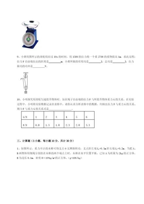 强化训练四川遂宁市第二中学物理八年级下册期末考试达标测试试卷（含答案详解）.docx