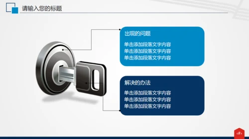 电网电力公司工作汇报通用PPT模板
