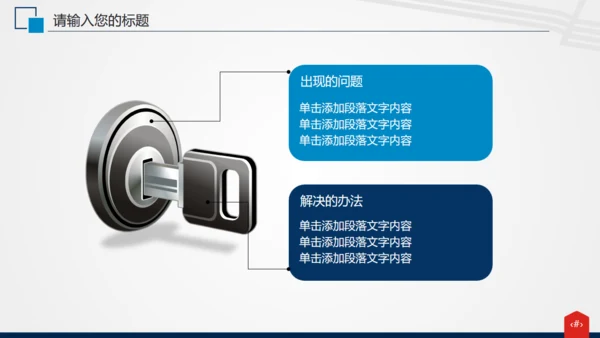 电网电力公司工作汇报通用PPT模板