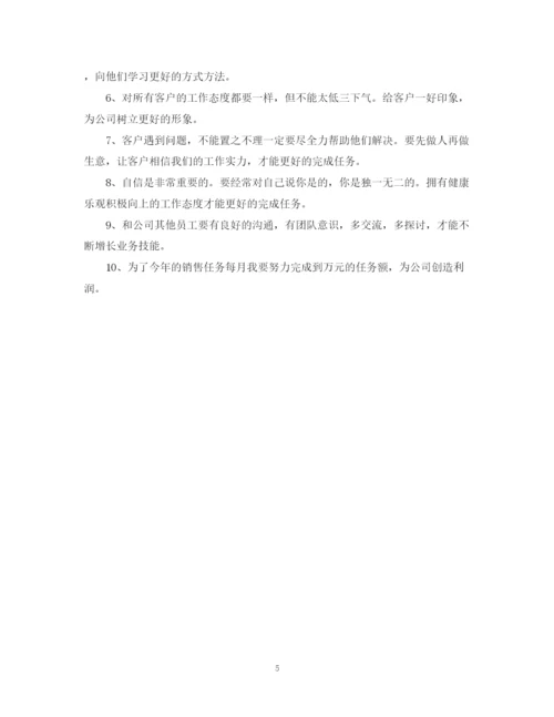 精编之期货公司客服工作计划范文.docx