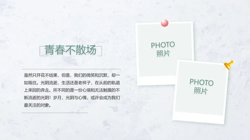致青春毕业季青春毕业纪念册PPT
